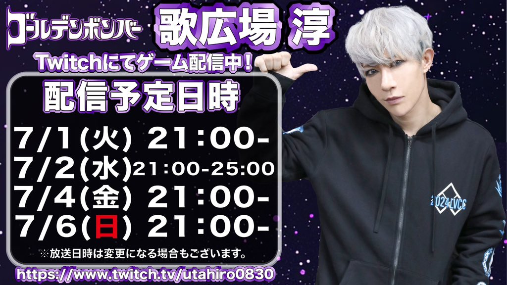 junjunmjgirly's tweet image. 今月もどうぞよろしくお願いします！！！

とりあえず来月からは忙しいからは今月は気持ちよーく配信頑張るぞ！！！

#うたげー

twitch.tv/utahiro0830