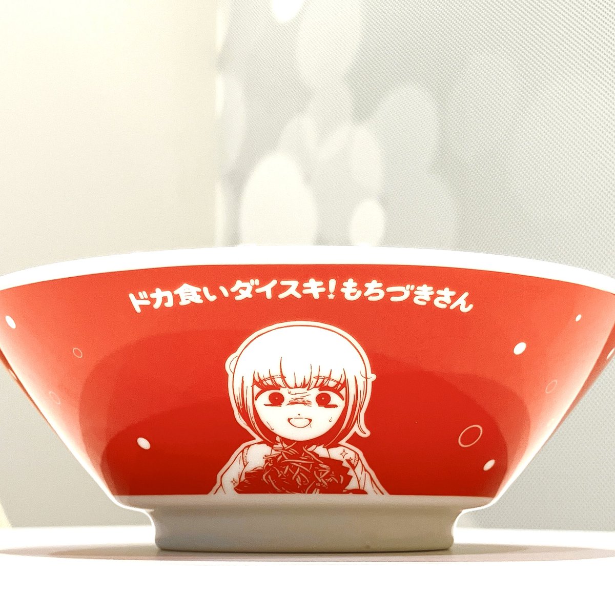 なんと！！！！！！！！ 「#ドカ食いダイスキ！ #もちづきさん