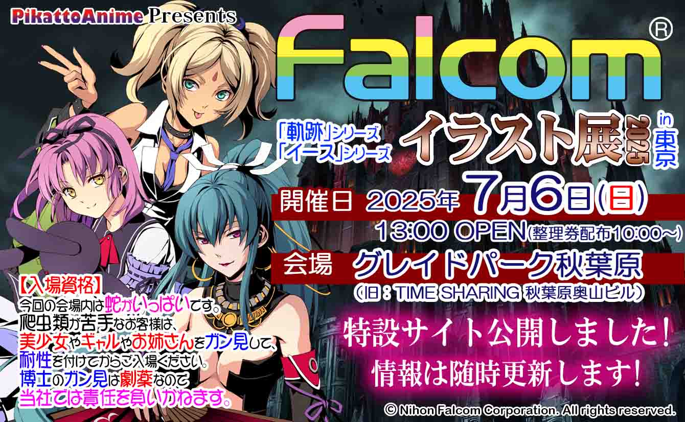 19枚 A4イラストフィルム イースIX ファルコム イースIX-Monstrum NOX- | 日本ファルコム 公式サイト