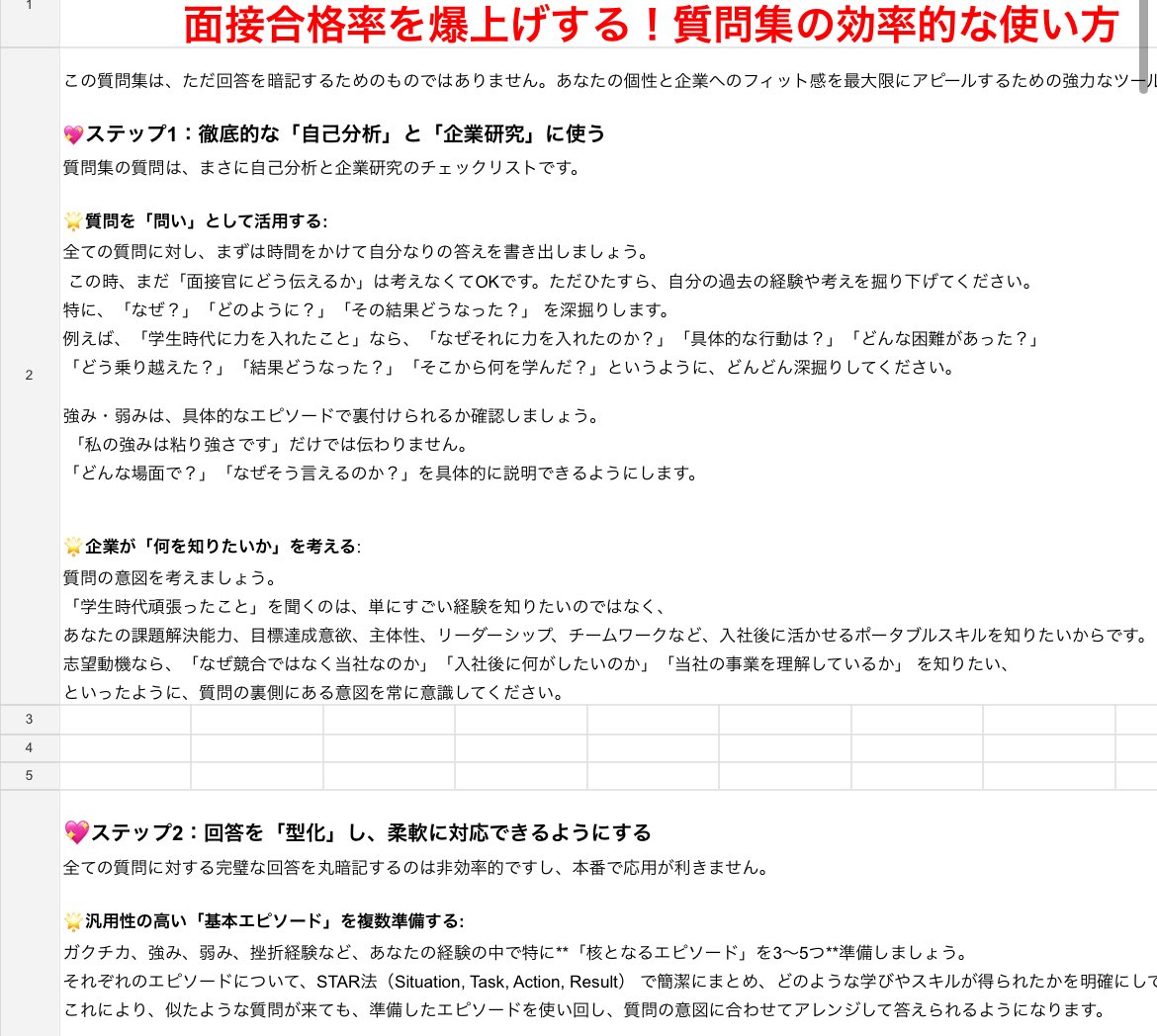 Fランだけど面接通過率9割だった私が使ってた面接質問集プレゼントするよー！💖

ほんとに面接は学歴とかじゃない！！
よく聞かれる質問がまとまってるからこれで練習してみてー！

欲しい人"面接"ってコメントして！
 #27卒と繋がりたい   #27卒  #就活 #就活生 #就活生と繋がりたい #面接 #面接対策