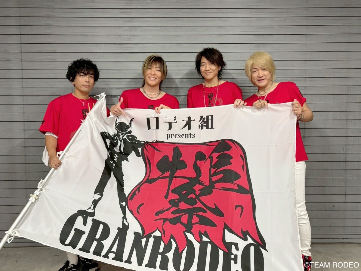 GRANRODEO ろ組 ロデオ便り GRANRODEO Official Website