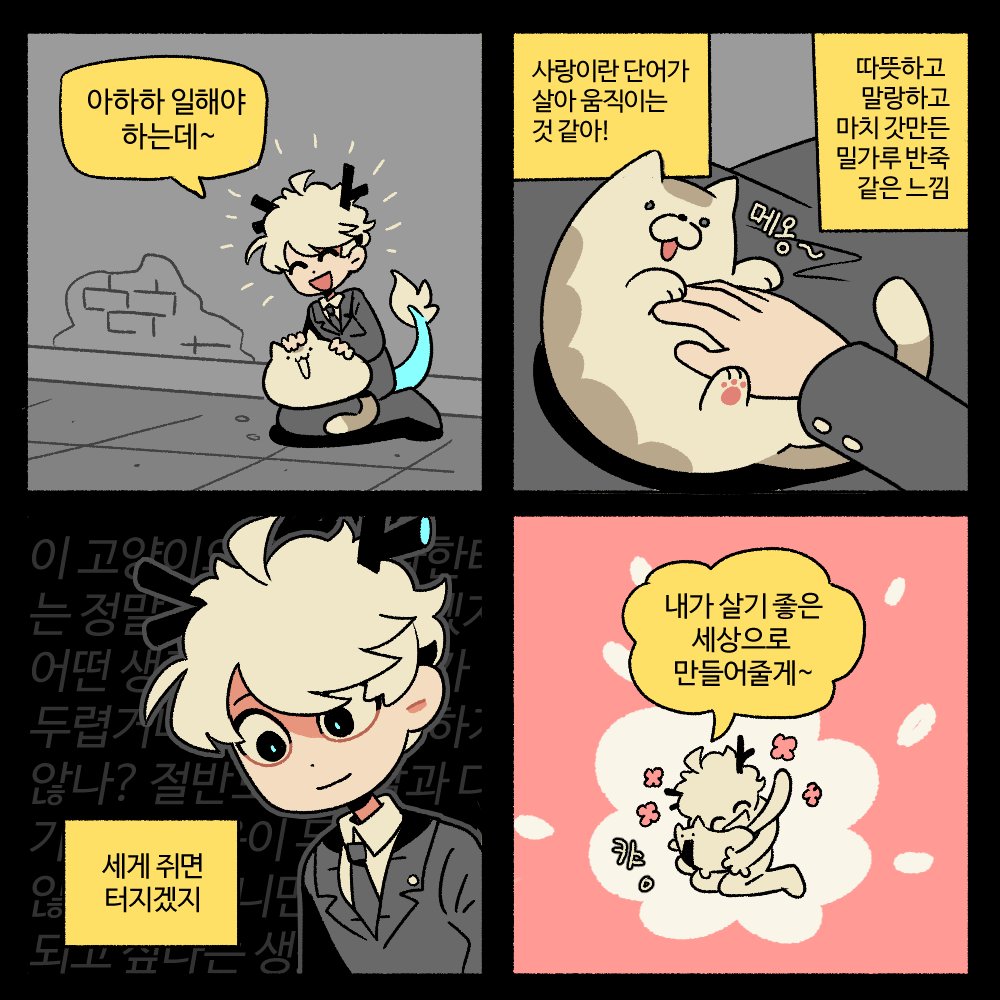 생각 너무 많은 룡2