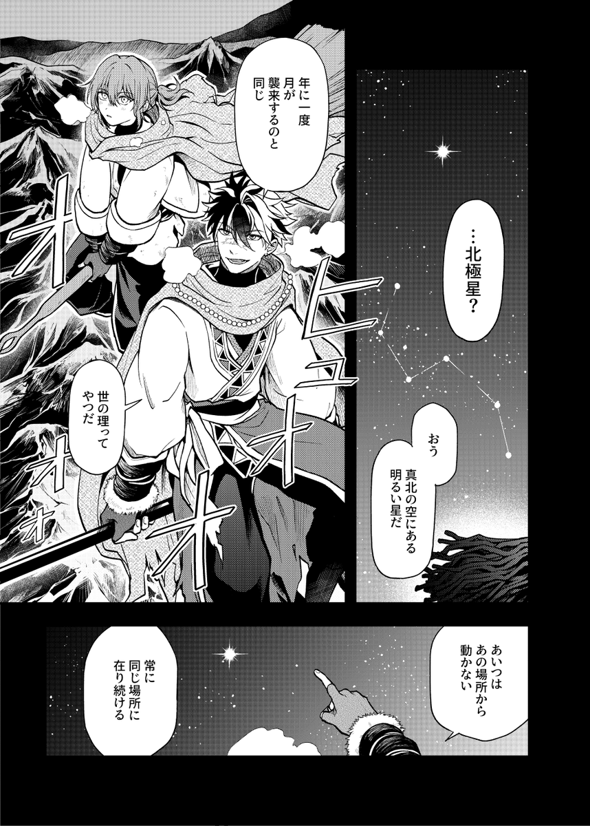 【新刊】Meteor ∞ Polaris【ブラネロ】(1/2)
『廻る極星 ∞ 果てぬ流星』
元相棒を「極星」と「流星」に例えた話
↑の描きおろし14Pを含めたブラネロ+元相棒Web再録短編集です
7/13
西アトリウム ミ 34b「AltaiR」
A5 / 116p / ¥1100
よろしくお願いします!