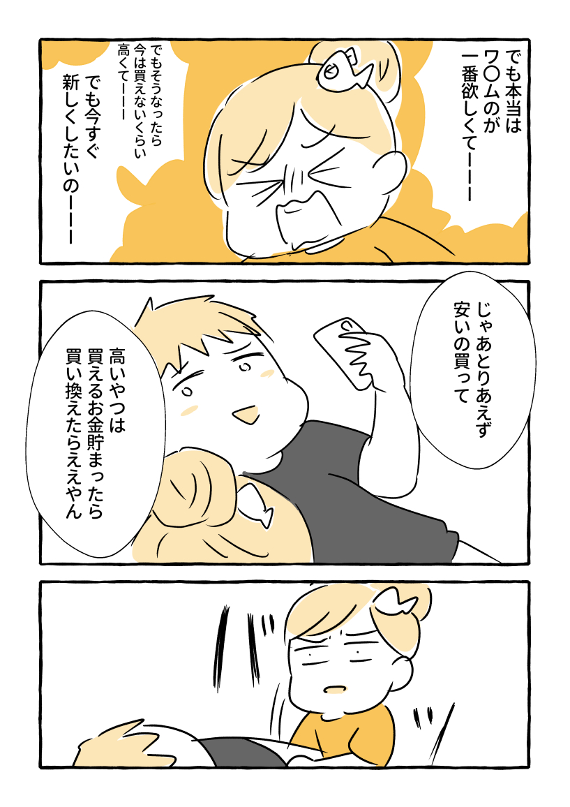 5 本当に欲しいもの

他にもたくさんユルユル絵日記詰め合わせ漫画はコチラから
→https://t.co/70bD4auHYV 