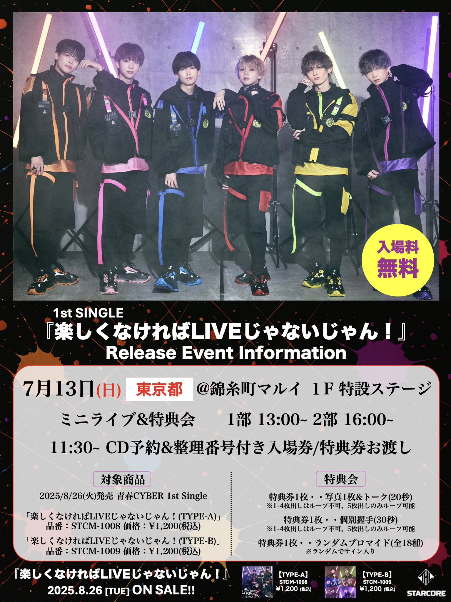 青春CYBER on X: 
