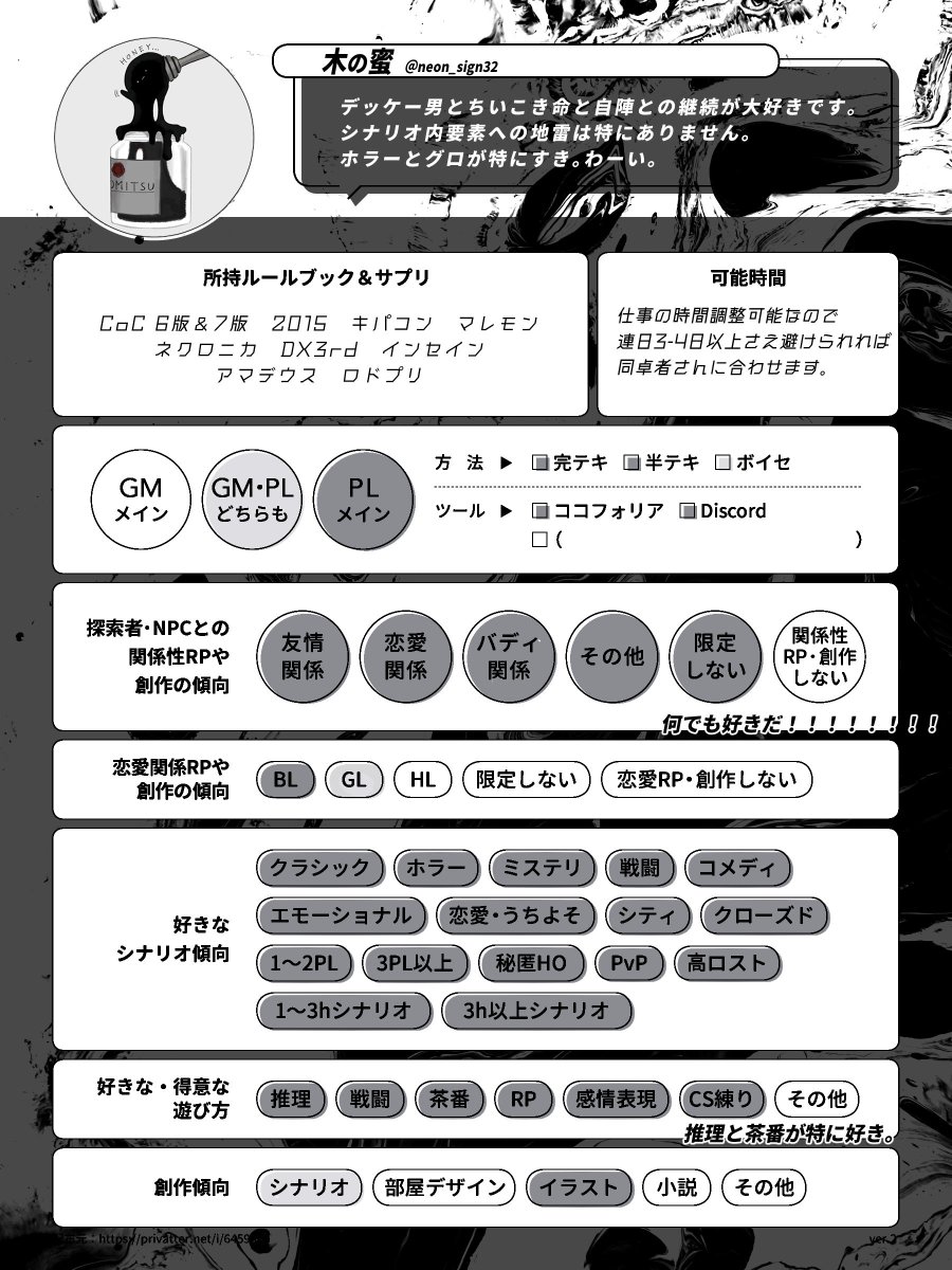 neon_sign32's tweet image. 🍯固定用
#TRPG自己紹介シート 
#TRPG好きと繋がりたい 

更新だ！
人の探索者をタイムラインで沢山みたいです
よろしくお願いします

🍯マシュマロ▶︎ marshmallow-qa.com/neon_sign32?t=…
🍯Skeb▶︎ skeb.jp/@neon_sign32