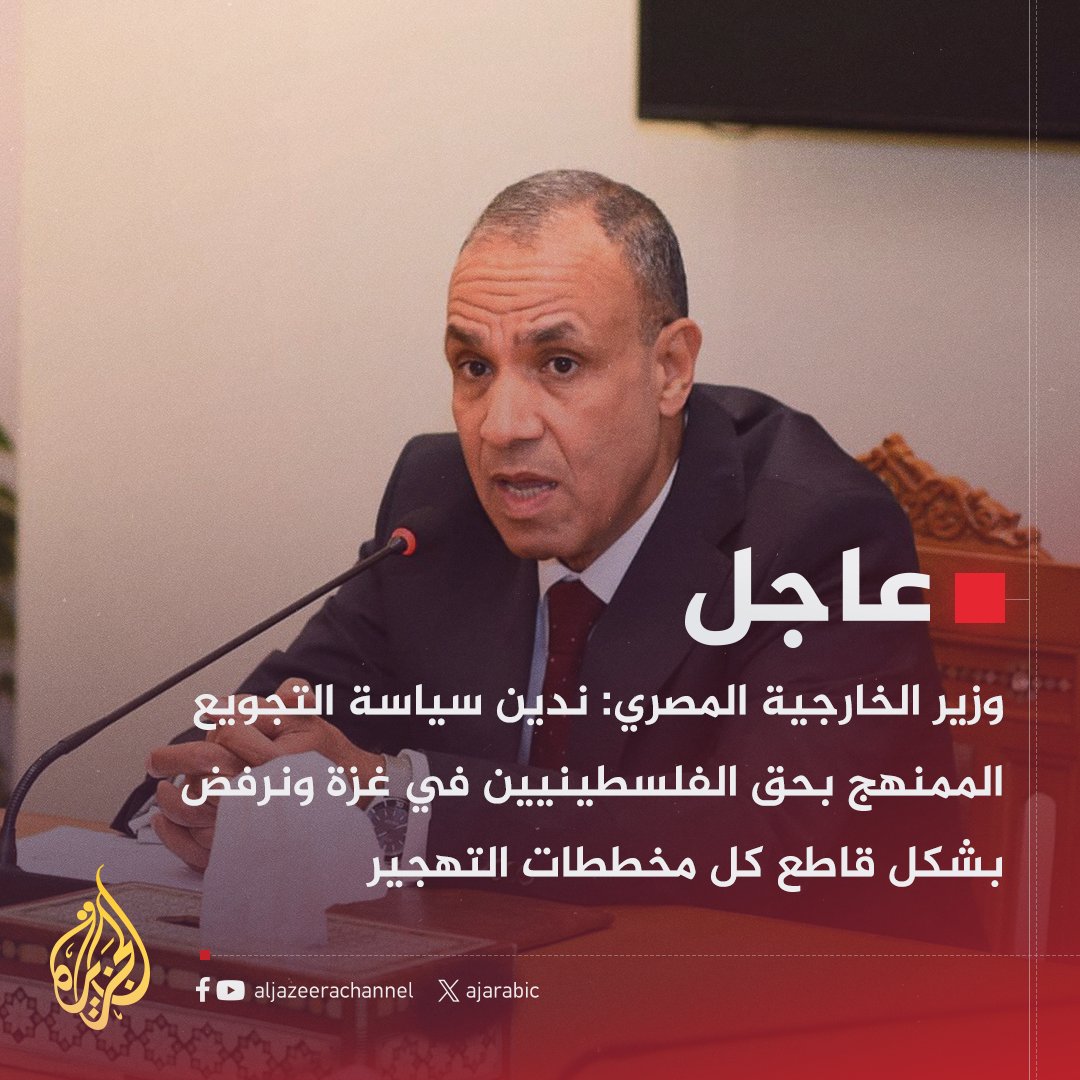 قناة الجزيرة tweet media