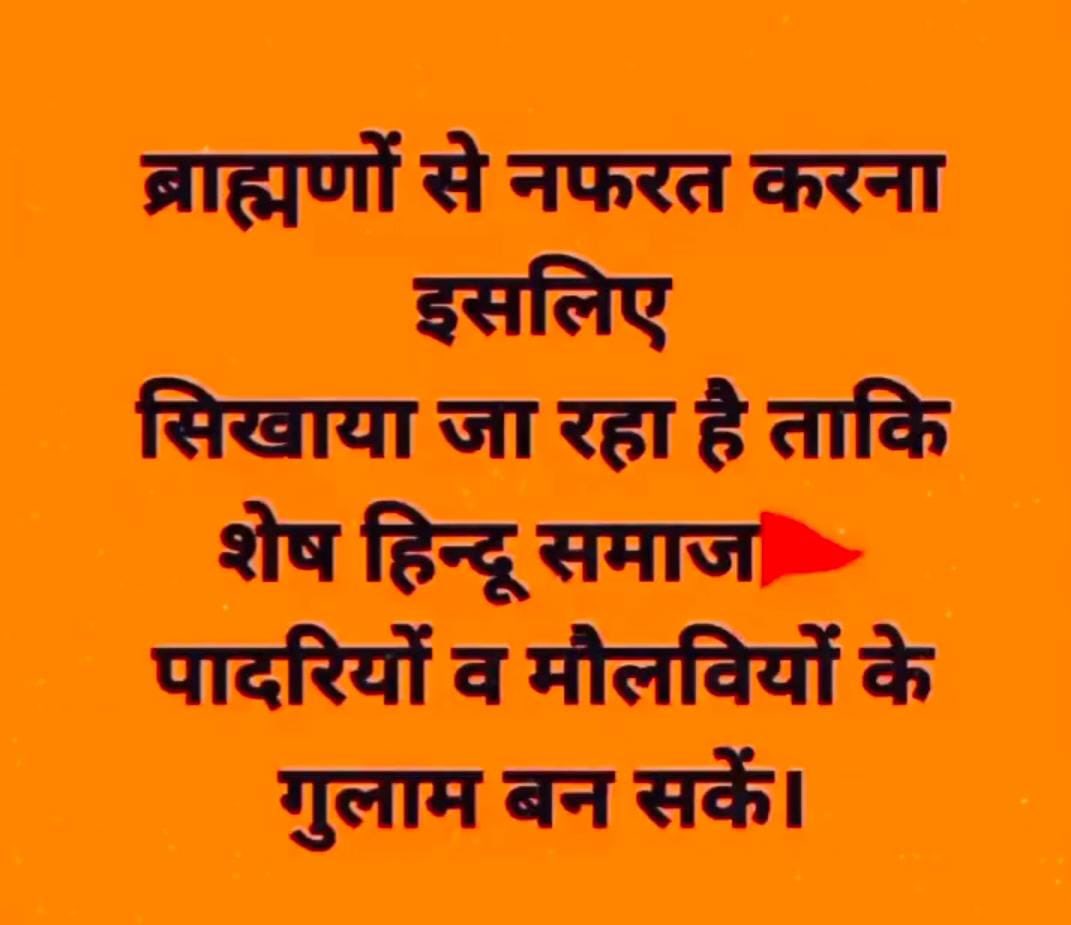Birj sharma (@ruc59357) on Twitter photo <a href="/JaikyYadav16/">Jaiky Yadav</a> देखले रॉकी भाई अब तुझको तेरे दोस्त पर तो,विश्वाश होगा,नहीं तो तुम तो यहां बोलते हो कि RSS ओर भाजपा को दोष देते हो हिन्दू मुस्लिम करा रखा, वहां कौन है इनमें से।
ओर तुम अपने देश मे, आग लगा रखे हो,नेताओं की सुन कर ब्राह्मण यादव,जाट ब्राह्मण,गुज्जर राजपूत,दलित ब्राह्मण
लड़ते रहो।। <a href="/JaikyYadav16/">Jaiky Yadav</a> देखले रॉकी भाई अब तुझको तेरे दोस्त पर तो,विश्वाश होगा,नहीं तो तुम तो यहां बोलते हो कि RSS ओर भाजपा को दोष देते हो हिन्दू मुस्लिम करा रखा, वहां कौन है इनमें से।
ओर तुम अपने देश मे, आग लगा रखे हो,नेताओं की सुन कर ब्राह्मण यादव,जाट ब्राह्मण,गुज्जर राजपूत,दलित ब्राह्मण
लड़ते रहो।।