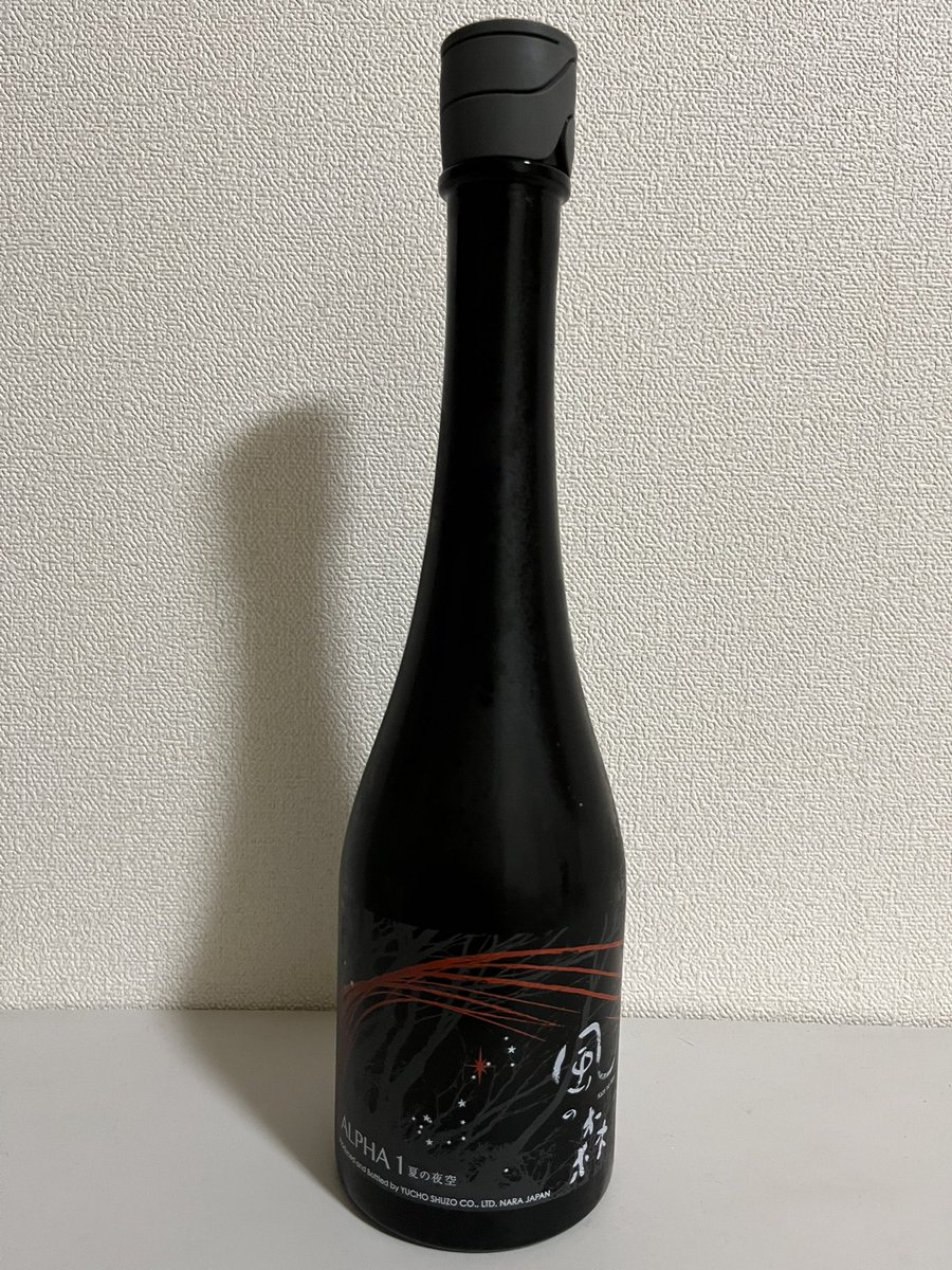 昨日のお酒　風の森