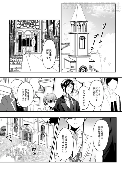 セバシエWebオンリーで展示していた
結婚式参列セバシエです💐✨

#愛トコアフター 