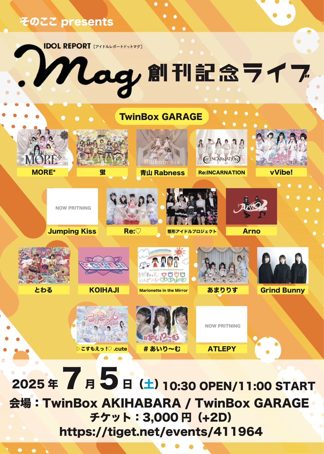 日本全国送料無料商品 | 特集  とわる  X: on アイドル