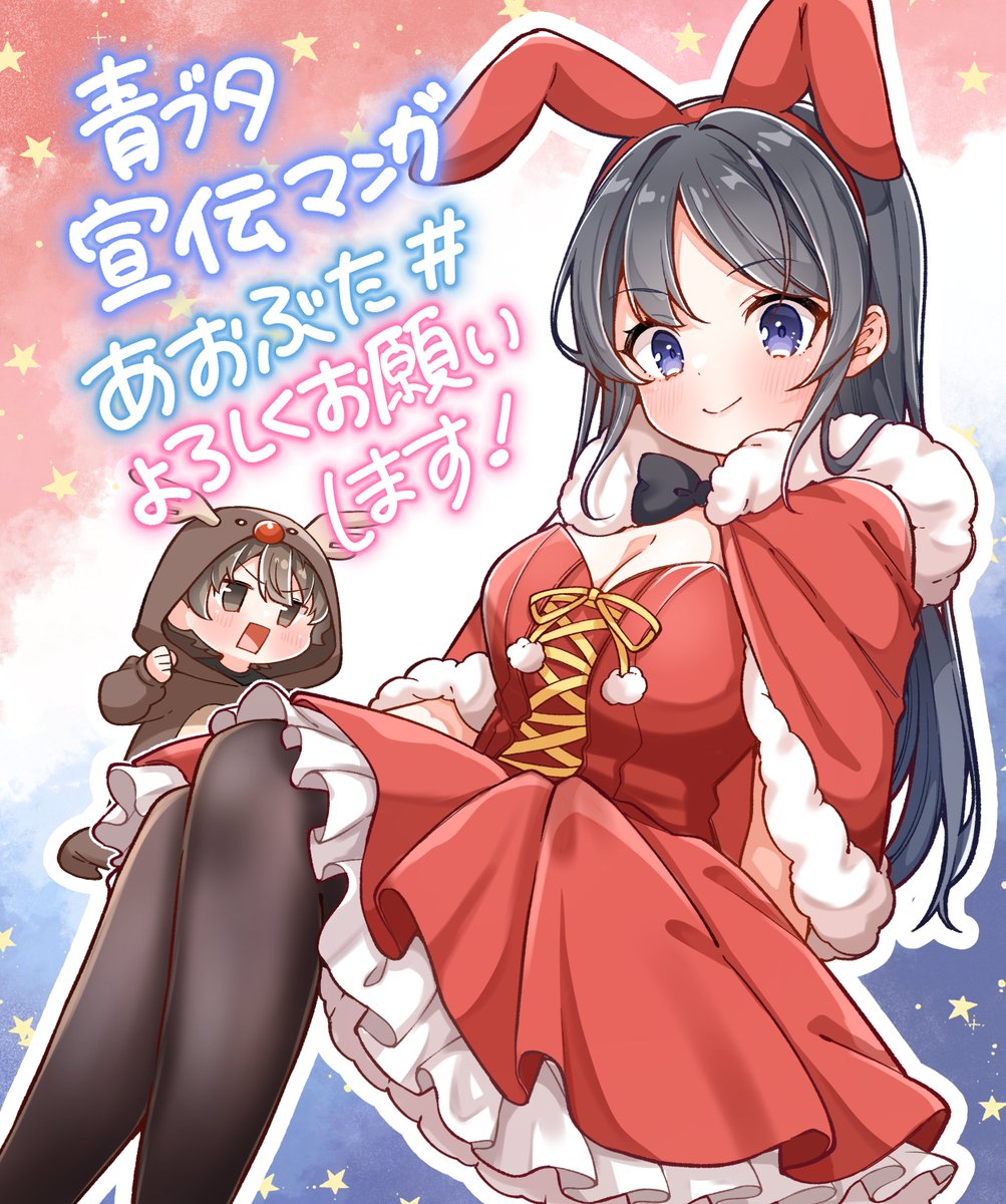 【ファッション通販】 アニメ「青春ブタ野郎」シリーズ公式 X / (@aobuta_anime) ヴァイスシュヴァルツ