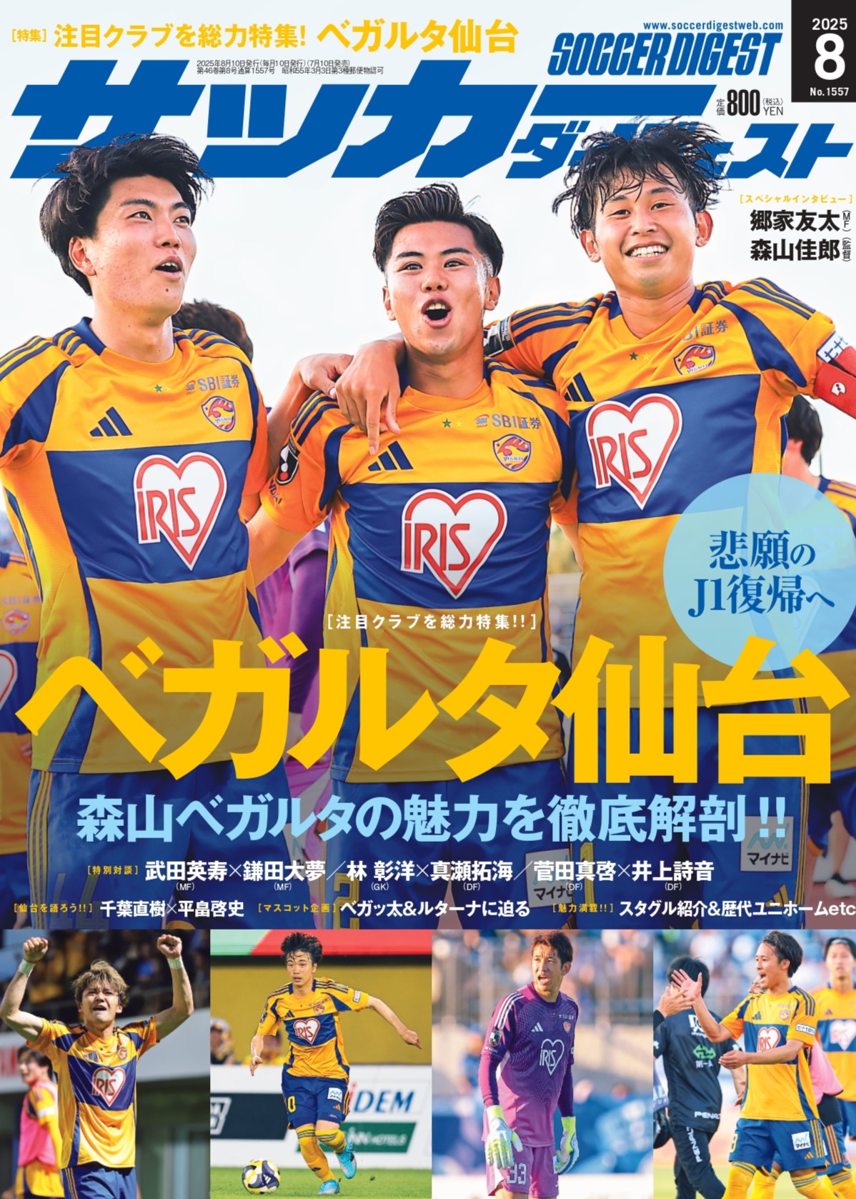 ベガルタ仙台 DVD 全ゴールダイジェスト 2007〜2018 12枚組 ベガルタ仙台 DVD 全ゴールダイジェスト 12枚セット本物