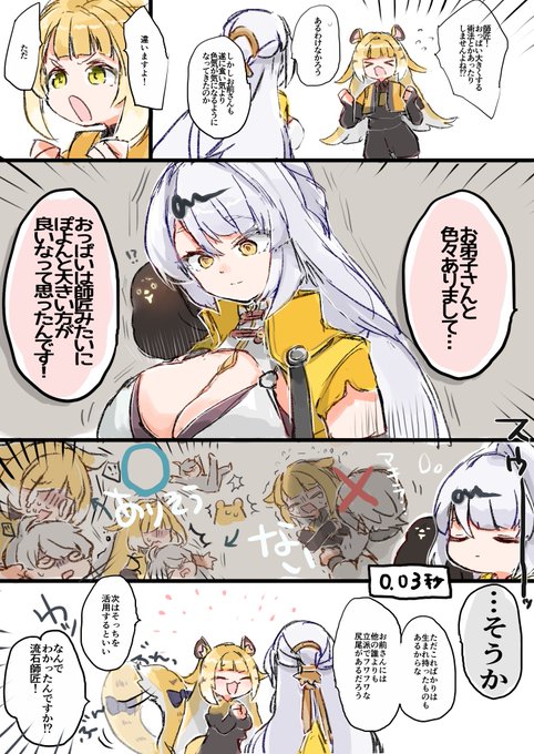 あああ様 まとめ GkIlJrua4AAOS6I.jpg:small