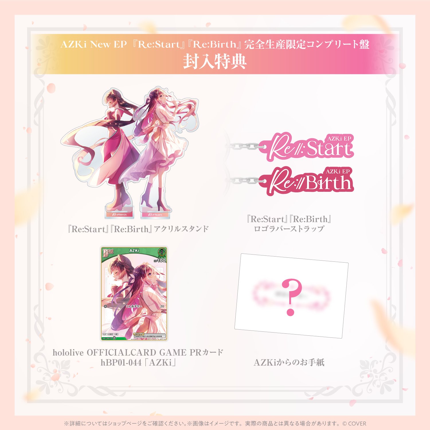 ごめんなさいは？ 3枚PR ホロ　ホイル　4BOX購入特典 MERCH | hololive English 3rd Concert -All for One-｜hololive