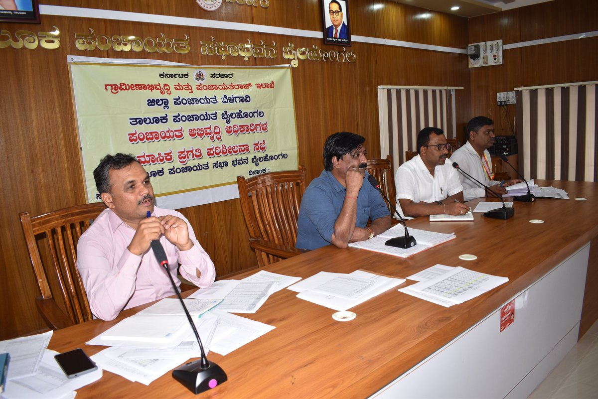 MBailhongal's tweet photo. ನರೇಗಾದಲ್ಲಿ ಹೆಚ್ಚಿನ ಮಾನವ ದಿನ ಸೃಜಿಸಲು ಸಲಹೆ
 ಪಂಚಾಯತ ಅಭಿವೃದ್ಧಿ ಅಧಿಕಾರಿಗಳ ವಿವಿಧ ಯೋಜನೆಗಳ ಪ್ರಗತಿ ಪರಿಶೀಲನಾ ಸಭೆಯನ್ನು ಆಯೋಜಿಸಿರುವ ಸಂದರ್ಭದಲ್ಲಿ ನರೇಗಾ ಯೋಜನೆಯಲ್ಲಿ ಹೆಚ್ಚಿನ ಮಾನವ ದಿನಗಳನ್ನು ಸೃಜನೆ ಮಾಡುವಂತೆ  ಜಿಪಂ ಯೋಜನಾ ನಿರ್ದೇಶಕರು ರವಿ ಬಂಗಾರೆಪ್ಪನ್ನವರ ಕರೆ ನೀಡಿದರು.
#ನರೇಗಾ #ಜಲಜೀವನ_ಮೀಷನ್‌ #ಕರವಸೂಲಿ https://t.co/jfA0vbCi7D