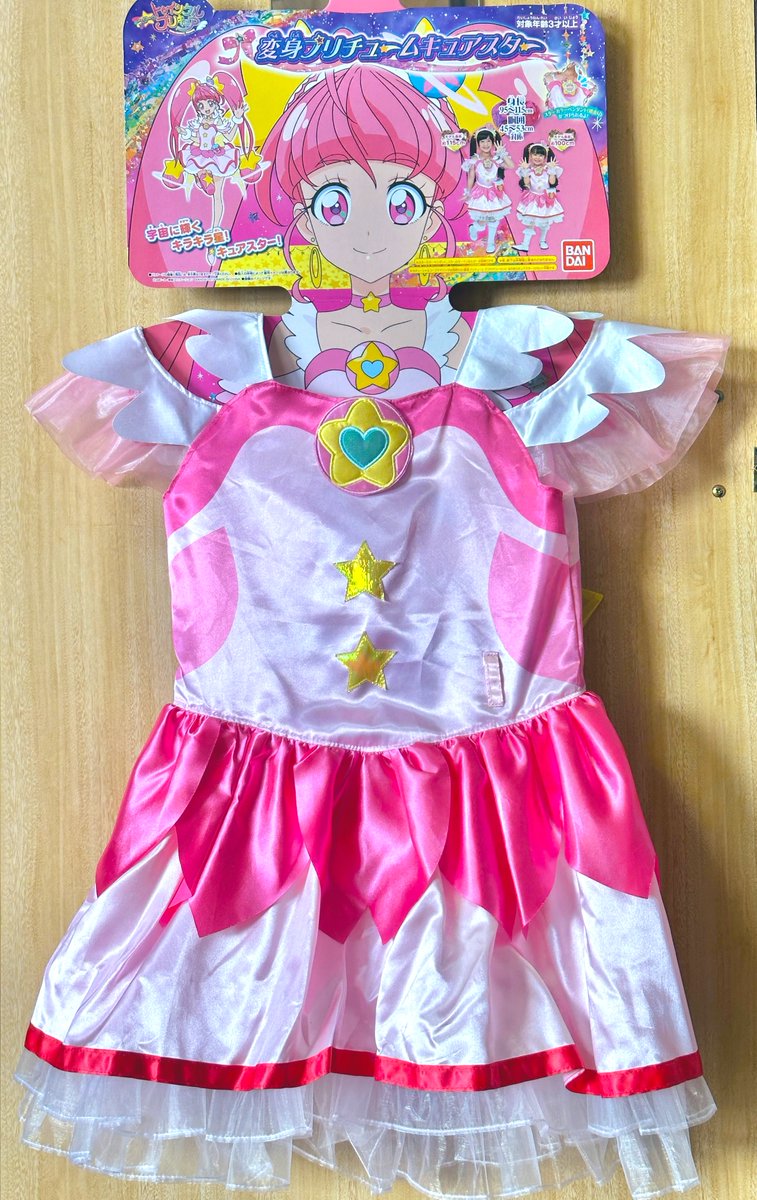 キュアスターのプリチューム買ったー
スタプリのプリチュームコンプしたい