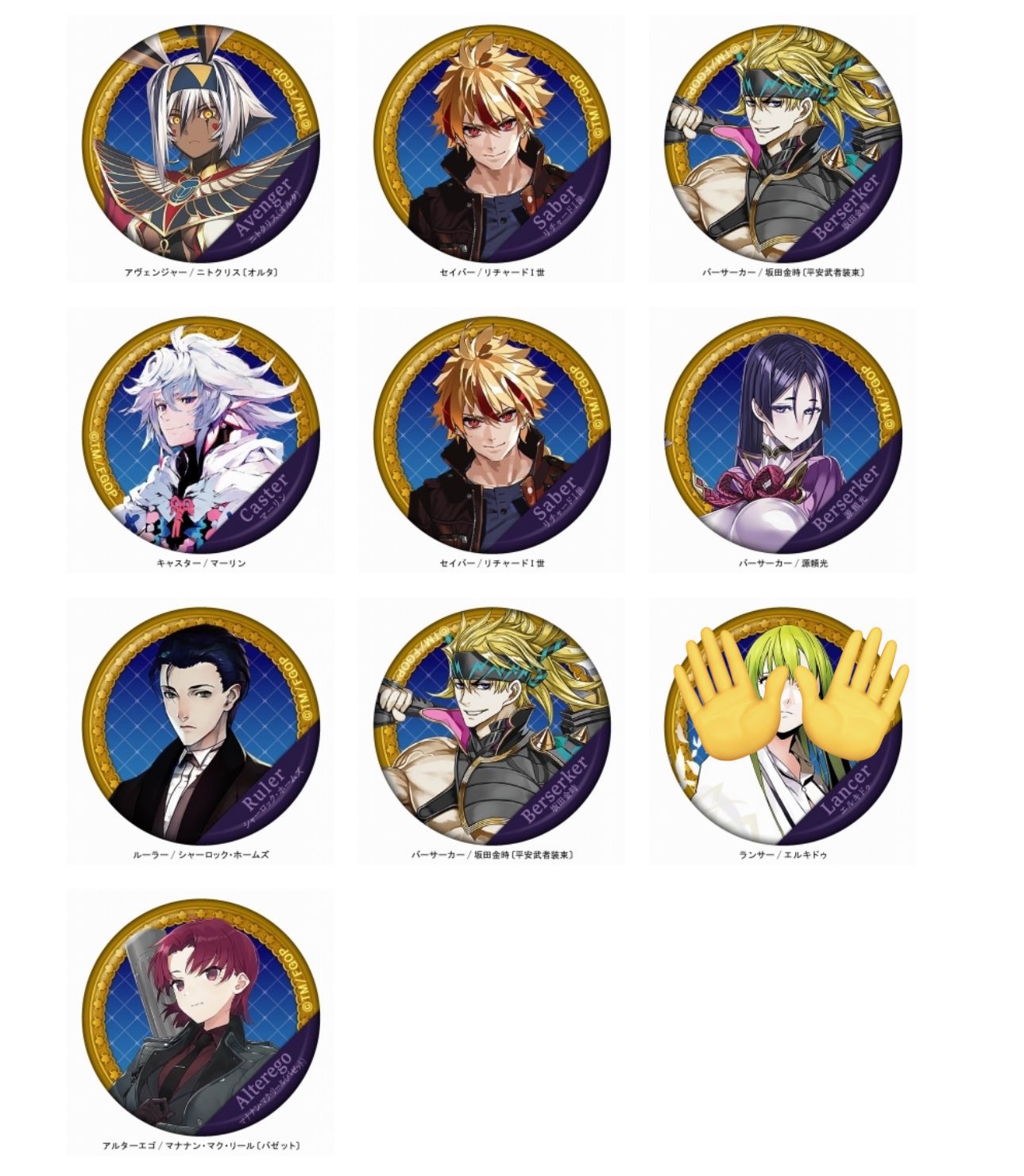 fgo　カドック　ガチャメイト　まとめ売り FGO ガチャメイト カドック まとめ売り