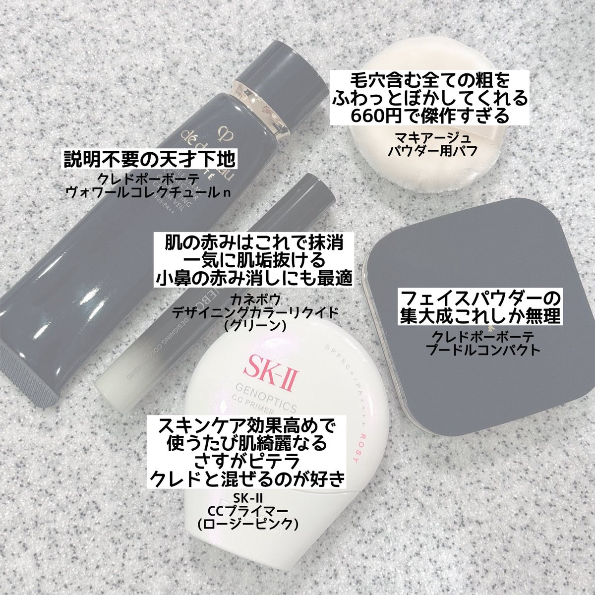 素肌盛れ極めた結果がこれ！完全無欠なベースメイクたち！いつ鏡見ても肌綺麗なのでめっっちゃ推せます👶🏻🩶