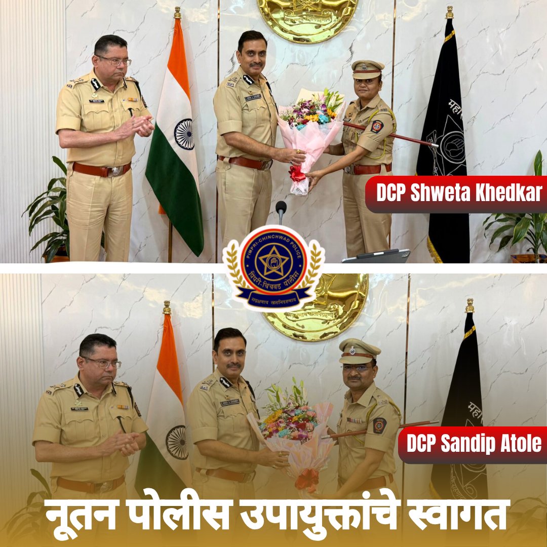 पोलीस आयुक्त - पिंपरी चिंचवड शहर (@cp_pccity) on Twitter photo पिंपरी चिंचवड पोलिसांच्या दोन नूतन वरिष्ठ सदस्यांचे मनःपूर्वक स्वागत करत आहोत..
👮♂️ श्रीमती श्वेता खेडकर, पोलीस उपायुक्त
👮♀️ श्री संदीप आटोळे, पोलीस उपायुक्त
<a href="/PCcityPolice/">पिंपरी चिंचवड पोलीस - Pimpri Chinchwad Police</a> looks forward to your leadership in strengthening citizen-centric & efficient policing. Welcome aboard..💐 पिंपरी चिंचवड पोलिसांच्या दोन नूतन वरिष्ठ सदस्यांचे मनःपूर्वक स्वागत करत आहोत..
👮♂️ श्रीमती श्वेता खेडकर, पोलीस उपायुक्त
👮♀️ श्री संदीप आटोळे, पोलीस उपायुक्त
<a href="/PCcityPolice/">पिंपरी चिंचवड पोलीस - Pimpri Chinchwad Police</a> looks forward to your leadership in strengthening citizen-centric & efficient policing. Welcome aboard..💐