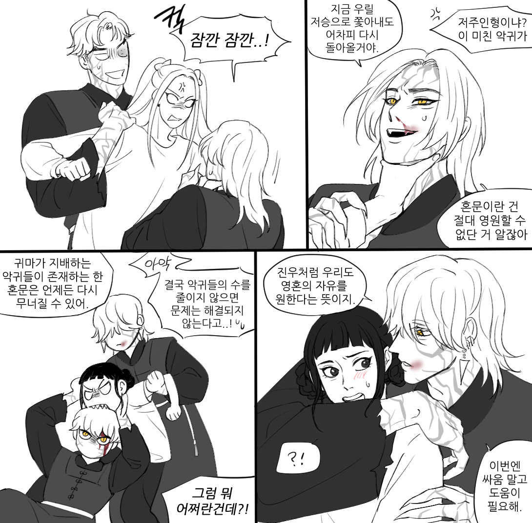 역시 한국정서엔 막연히 줘패서 쫓아내는 퇴마보다는 달래서 성불시키는 쪽이 잘어울리지않을까~ 하고 생각을햇은
#KPOPDEMONHUNTERS #HUNTRIX #sajaboys #miromabby #zoeystery