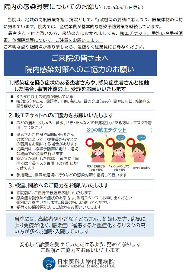shio_2021's tweet photo. 大学病院の脱マスクも増えてきましたね😀

名古屋大学医学部附属病院
日本医科大学付属病院
千葉大学医学部附属病院
信州大学医学部附属病院
順天堂大学医学部附属順天堂医院
埼玉医科大学国際医療センター
広島大学病院
北里大学病院 https://t.co/aO5J2HUDAO