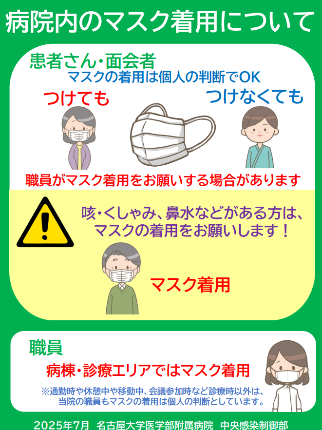 shio_2021's tweet photo. 大学病院の脱マスクも増えてきましたね😀

名古屋大学医学部附属病院
日本医科大学付属病院
千葉大学医学部附属病院
信州大学医学部附属病院
順天堂大学医学部附属順天堂医院
埼玉医科大学国際医療センター
広島大学病院
北里大学病院 https://t.co/aO5J2HUDAO