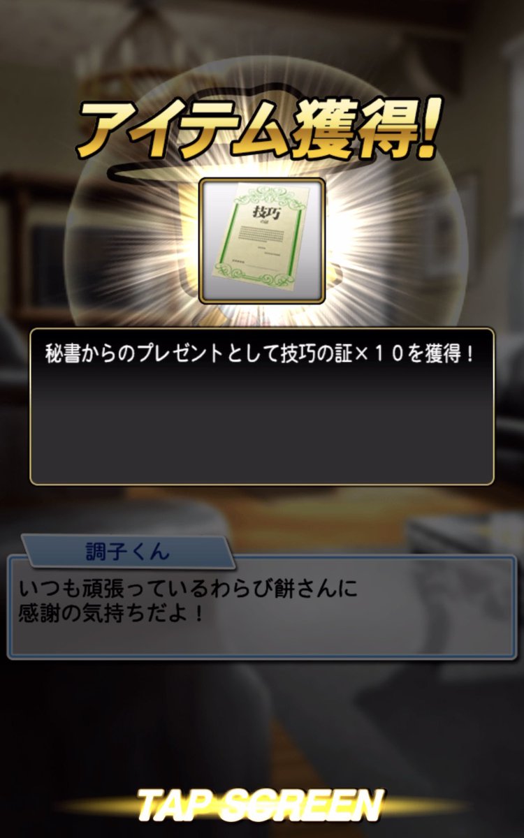 今回はできるだけ凸コーチチャレンジします！
初日は…まぁ…笑
#プロスピA