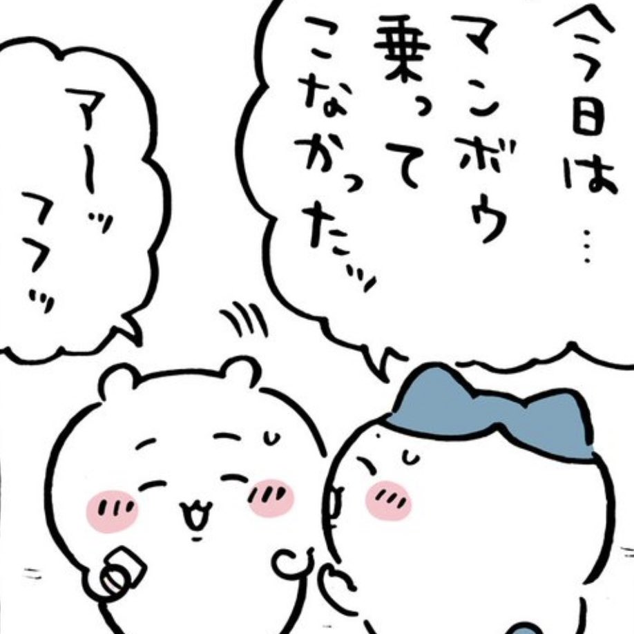 やっち │ 人生が楽になる話 tweet media