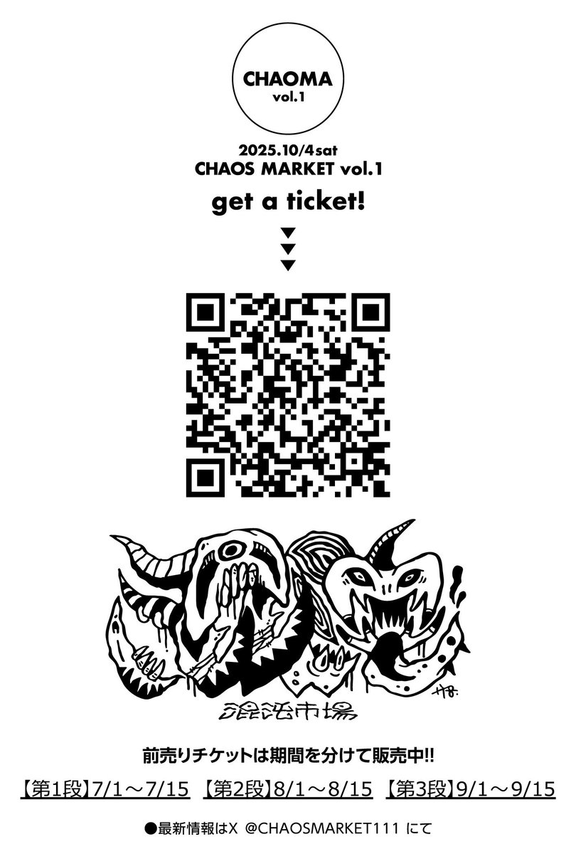 dr_select's tweet image. コンバンハ!!
本日7月1日から、
7月15日23時まで、
主催イベント"CHAOS MARKET vol.1"の
前売りチケット(第1段)の予約受付を開始しました⚡︎⚡︎
前回同様、、
前売りチケットは3回に分けて予約を行います!
今回は、チケットのみではなく、
チケット+トートバッグと、…