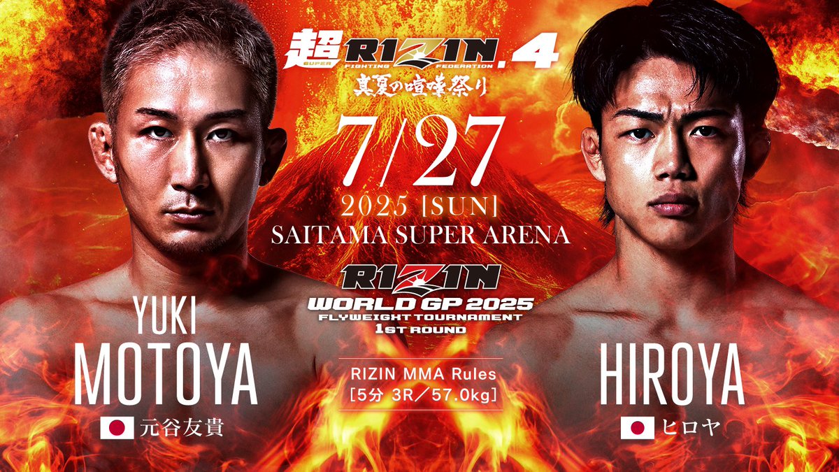 いろいろな意見があるけど

最後には僕が優勝するんで

圧倒的に勝ちます‼️

#RIZINフライ級トーナメント2025