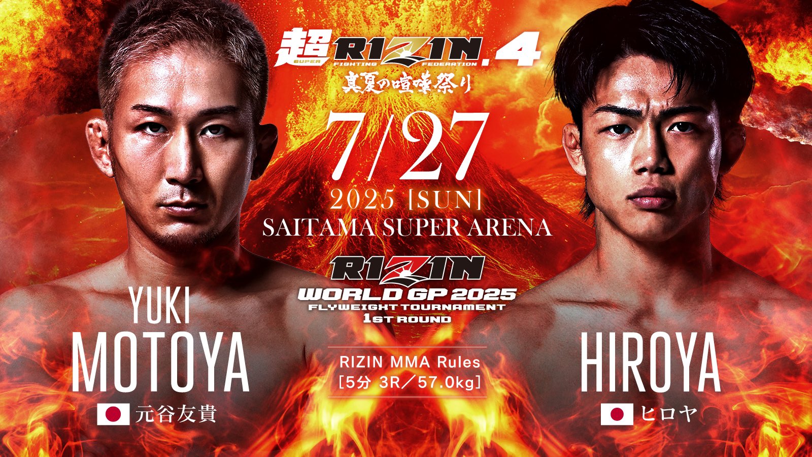 牛 帰ってきた・フライング・ヤロウ 牛 帰ってきた・フライング・ヤロウ 牛 帰ってきた・フライング