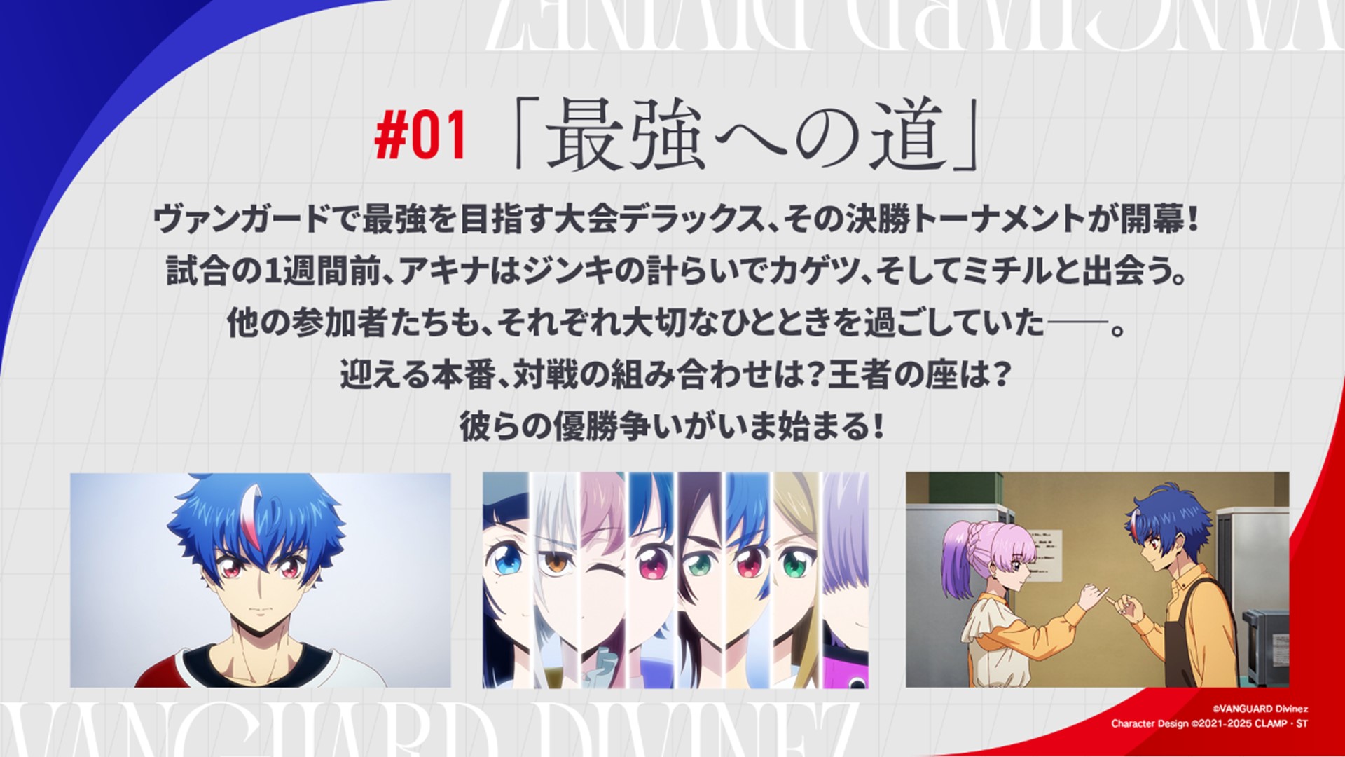 カードファイト!! ヴァンガード公式 on X: 