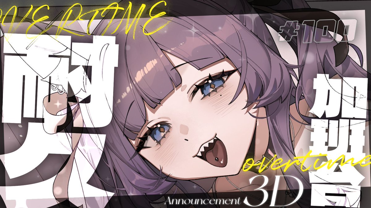 #TT013Live
【參滴耐久加班台100】太扯了是第一百播!!
20:30🔗:youtube.com/live/zJbmOmUI_…