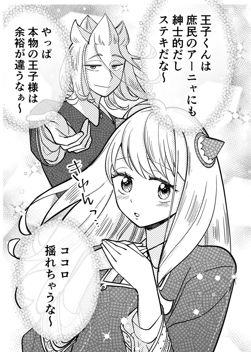少女漫画フィルターな🤴と🥜
（🔔による煽りも少女漫画化されるシステムらしいので…？？？）

⚠︎成長if