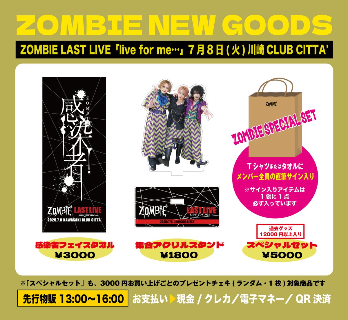 ALSDEAD DVD BOX CD チェキ127枚タオル グッズ まとめ売り DVD