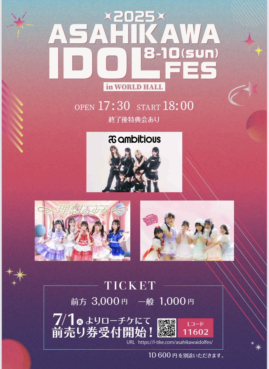 【ライブ出演情報】
8月10日
WORLD HALL

17:30 open
18:00 start

ローソンチケット🎫下記より
l-tike.com/order/?gLcode=…

<a href="/ambitious_twt/">ambitious(アンビシャス)</a> 
<a href="/girlofmydream_/">理想の少女【公式】</a> 

宜しくお願い致します！