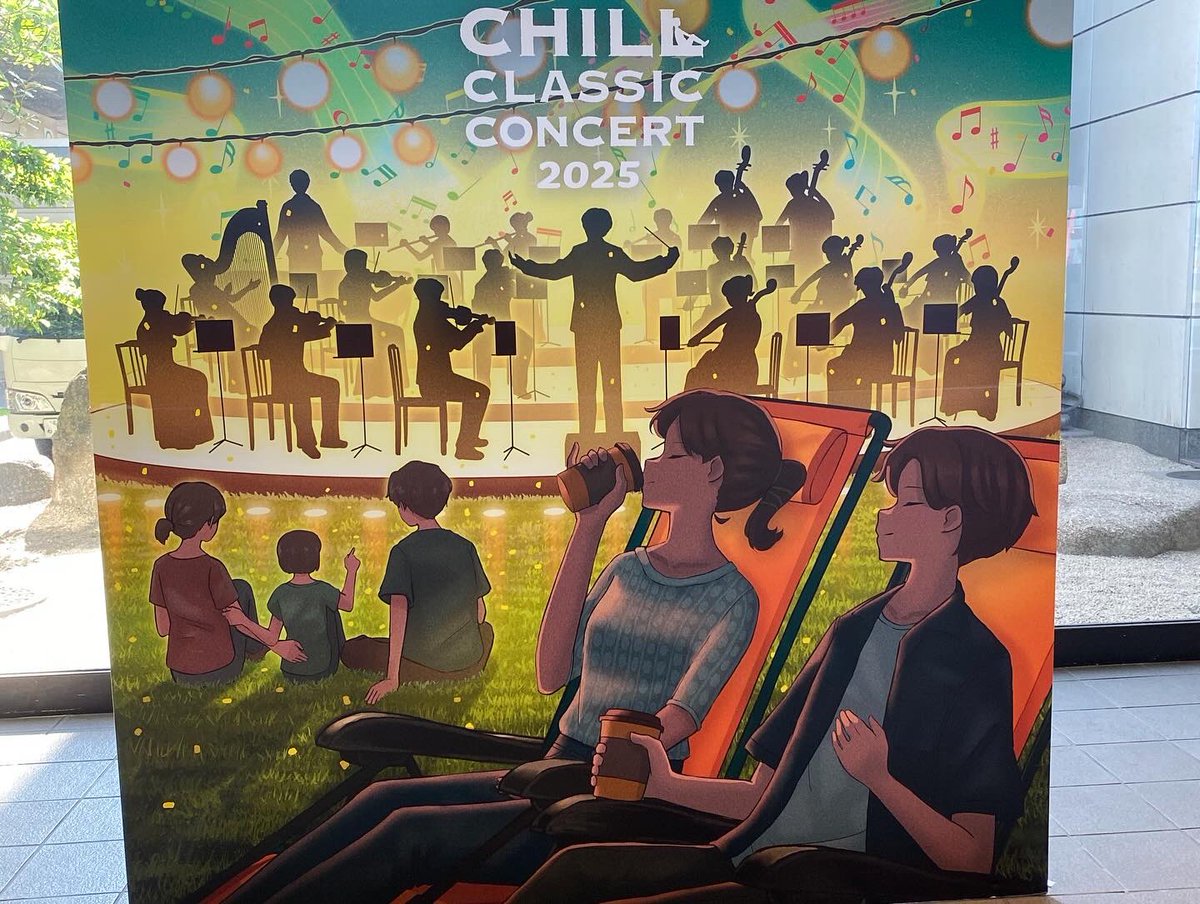 MikiSax5's tweet photo. CHILL CLASSIC CONCERT 2025 名古屋公演に出演させていただきました✨

まさにチル〜🫶な空間でオーケストラを聴けちゃう素敵なコンサート！
二日間で6,000人のお客様が来場されて、
チケットも即完売だったそう😳

素晴らしい奏者のみなさんとご一緒できて幸せでした🥰

#チルクラシック https://t.co/gvHzUBeiTP