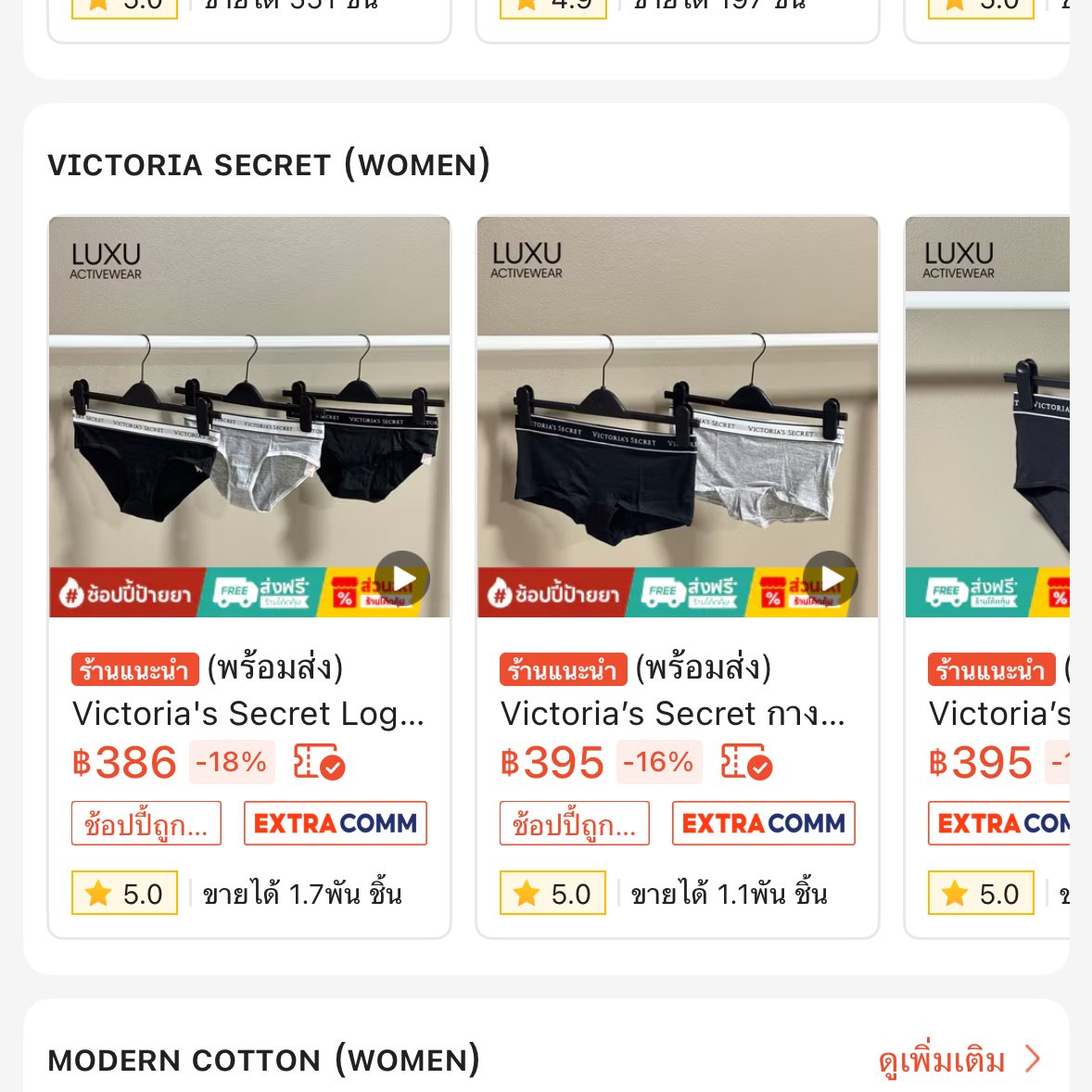 + สาวๆใส่ victoria เถอะ มันแซ่บบบ 👀 ใส่กับพวกกางเกงเอวต่ำยิ่งสวยเลย เราซื้อร้านนี้คับ ของแท้ราคาโอเค (มี ck ด้วย)