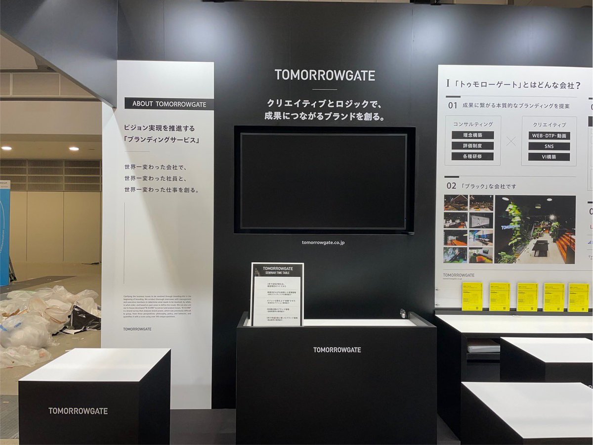 【コンテンツ東京、設営中】
明日水曜日から始まるコンテンツ東京。
今週の当社のブースデザインは西1ホール、TOMORROWGATEさん。

さりげない存在感を出すために周囲より少しだけ背を高く。

当社が最も信頼する設営チームが、今回も綺麗に仕上げてくれました。

明日から開催です。

#コンテンツ東京