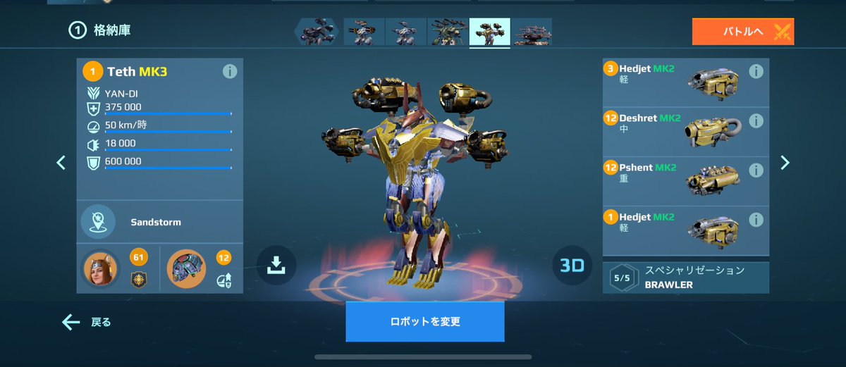 育成まだだけど強いのかなぁ？