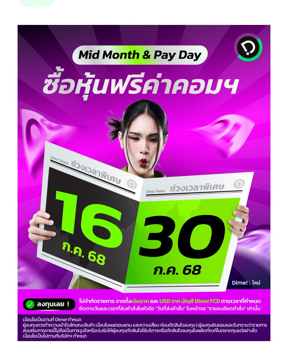 จดไว้ทุกต้นเดือน ฟรีค่าคอม dime
16 และ 30 July ช่วง 22.00-23.00 นะคะ
รอบนี้ได้ทั้งเงินบาท และ usd