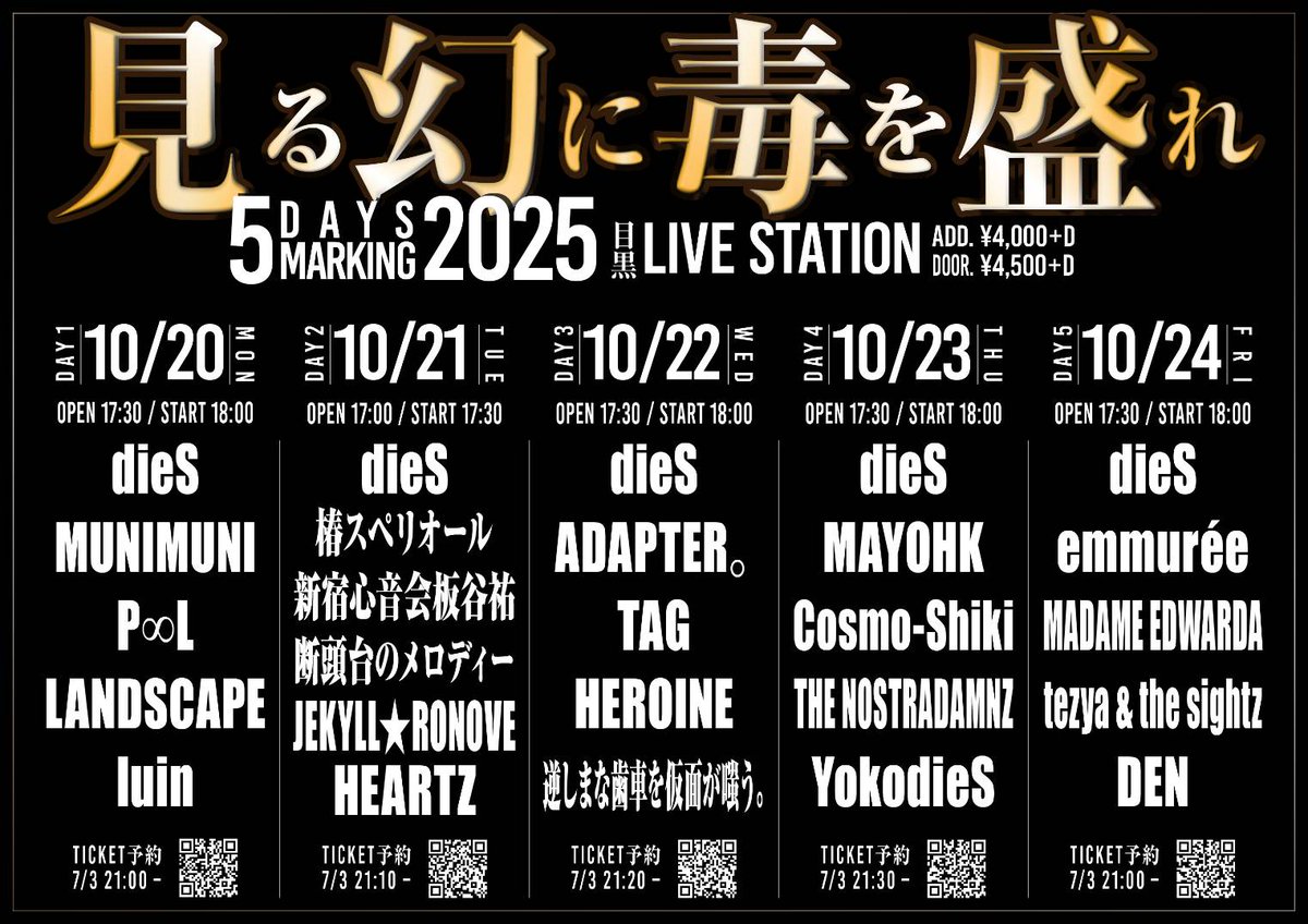 yokodies0218's tweet image. 見る幻に毒を盛れ5DAYSMARKING2025 DAY4
10/23(木)目黒 LIVESTATION
出演
dieS
MAYOHK
Cosmo-Shiki
THE NOSTRADAMNZ
YokodieS
前売り4000円+d代
当日4500円+d代
open17:30
start18:00
チケット予約
7/3 21:30~
tiget.net/events/411677