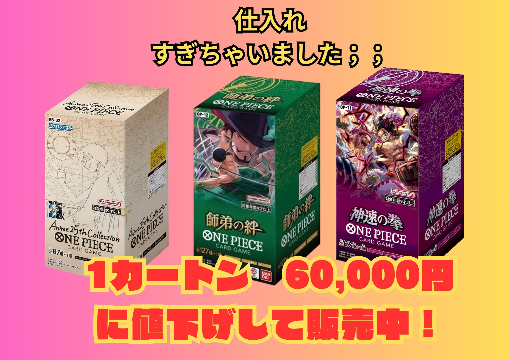 週末お値下げします！ワンピースカードまとめ売り