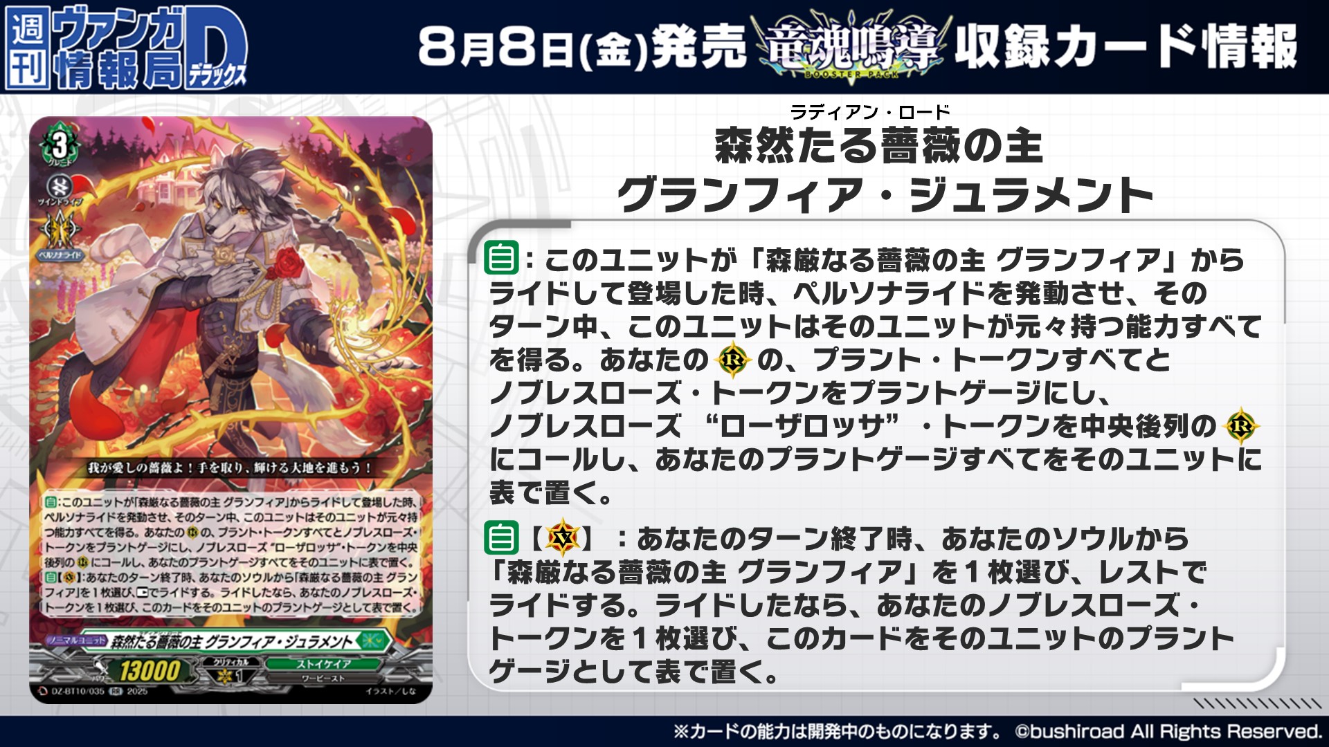 竜魂鳴導で超強化 公認優勝 ヴァンガード ブラントゲート アーヴァガルダ デッキ ヴァンガード】武奏烈華 予約が開始！1カートンは20ボックス