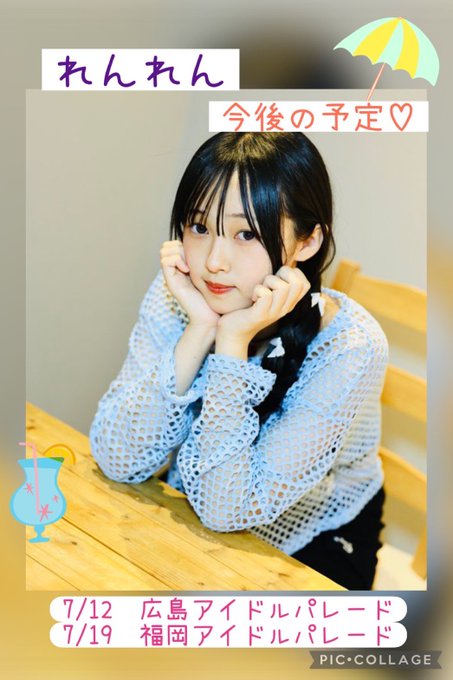 れんれんのTwitter画像28