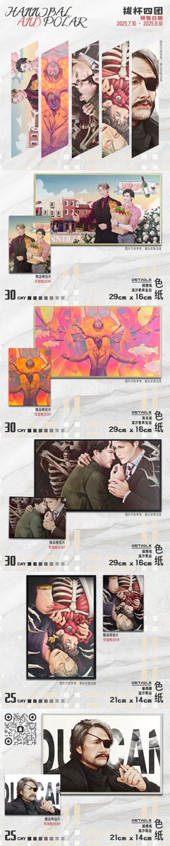MingChaCha2's tweet image. 拔杯色紙7月10日預售啦~
#Hannibal #Hannigram #WillGraham #MadsMikkelsen #HughDancy #拔杯