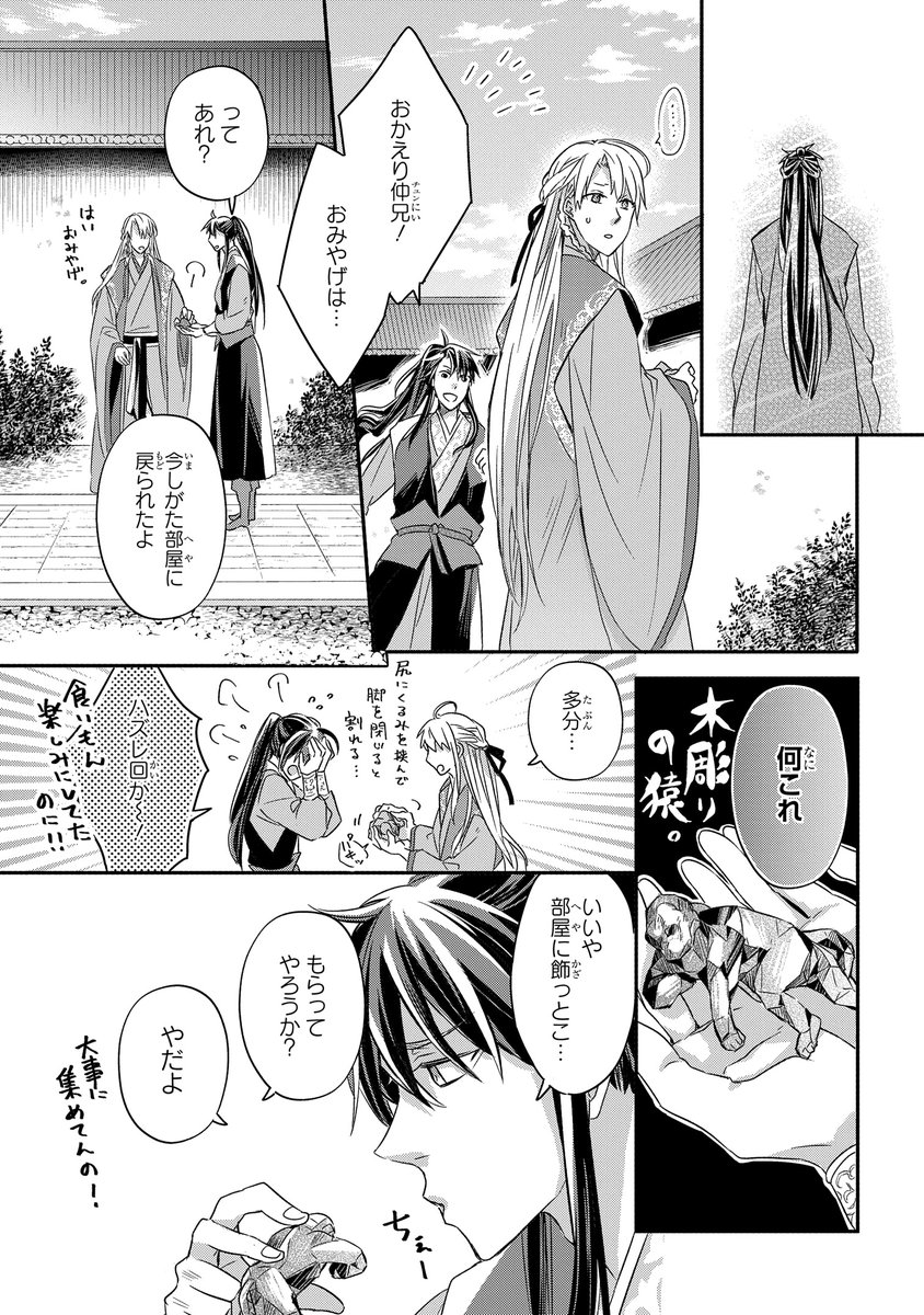 【本日更新💫】ゼロサムオンラインにて『夜明けを焦がす星々』（著：氷凪）第七話が更新されました‼🐾

洞窟の中で祖龍である潤白龍と対峙した香助達だが――…
是非お見逃しなく👀
zerosumonline.com/detail/yoake
#よあこが