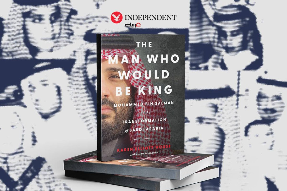 أهم ما ورد في تغطية "اندبندنت عربية" لكتاب "محمد بن سلمان، الرجل الذي سيغدو ملكاً" للكاتبة "كارين هاوس" رئيسة تحرير صحيفة "وول ستريت جورنال" سابقًا:

-سُئل ولي العهد السعودي الأمير محمد بن سلمان عن الإرث الذي يريد الأجيال أن تتذكره به، فأجاب "وجدت السعودية من رخام، وألهمت جيلاً