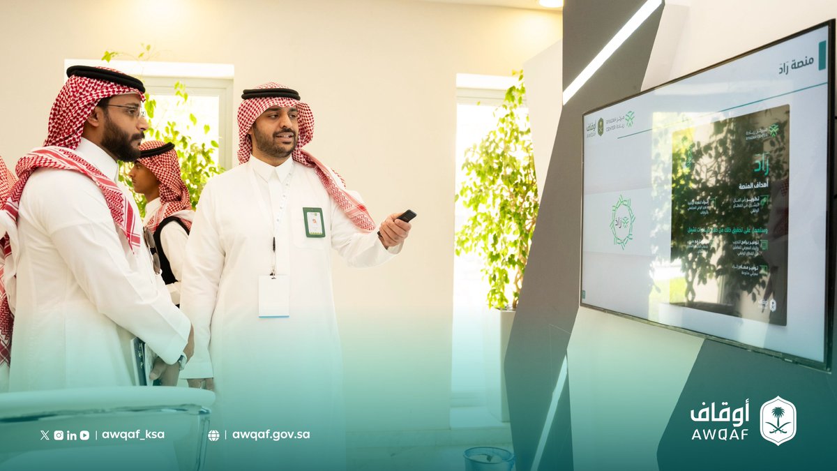 AWQAF_KSA's tweet image. تشارك #الهيئة_العامة_للأوقاف في ملتقى القطاع غير الربحي في التعليم والتدريب بجناح تعريفي يسلّط الضوء على خدماتها التنموية، وبرامج @AWQAFRIYADAH، ودور الأوقاف التعليمي وذلك عبر مركز الدعم، مع تقديم استشارات تطوعية تعزز الشراكات واستدامة الأثر الوقفي.
#التعليم_والتدريب_غير_الربحي